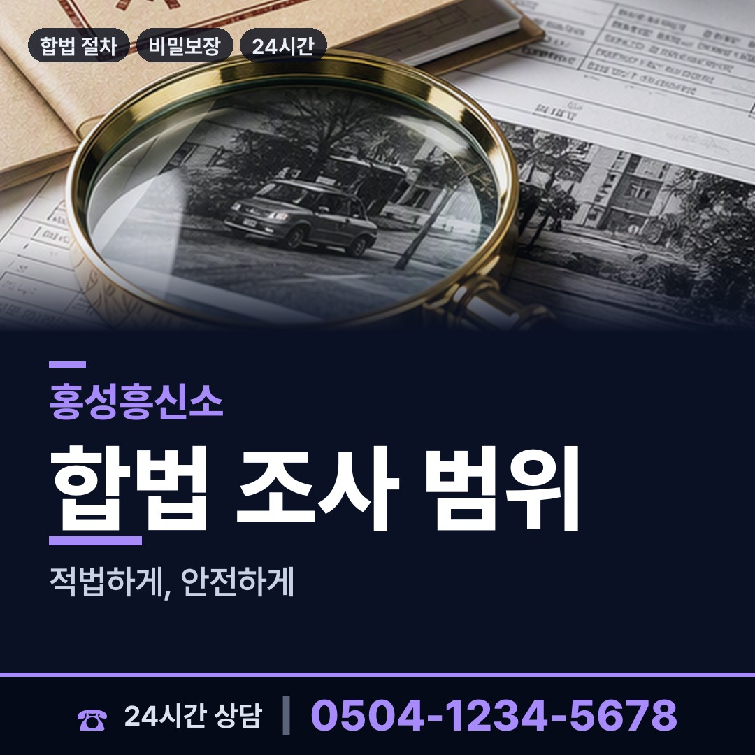 홍성 홍북읍 생부찾기 상담 안내
