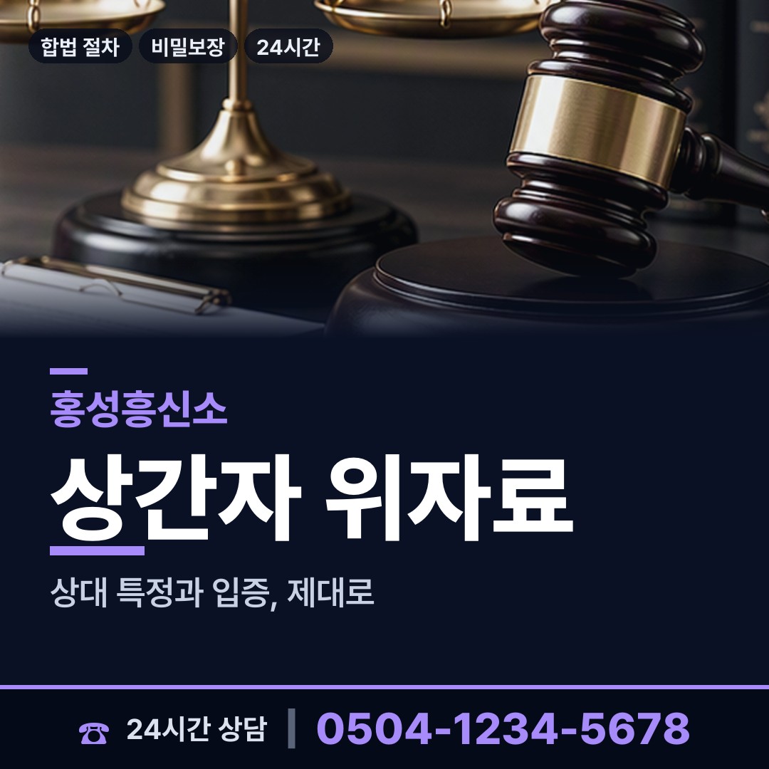 홍성 홍북읍 내연녀조사 상담 안내