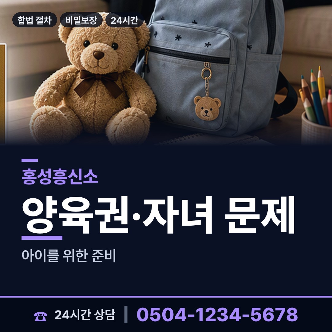 홍성 홍북읍 옛애인찾기 상담 안내